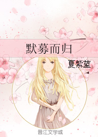 默募而归